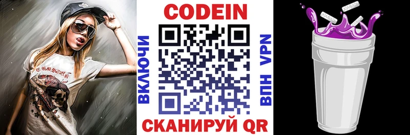 mega как войти  наркошоп  Емва  Codein напиток Lean (лин) 
