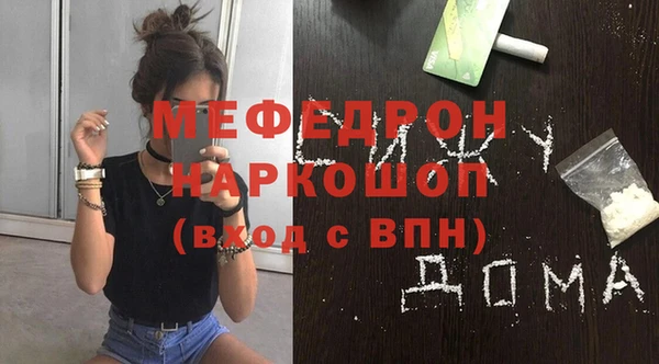 мефедрон мука Вязьма