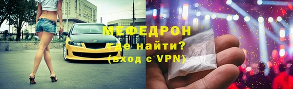 мефедрон мука Вязьма